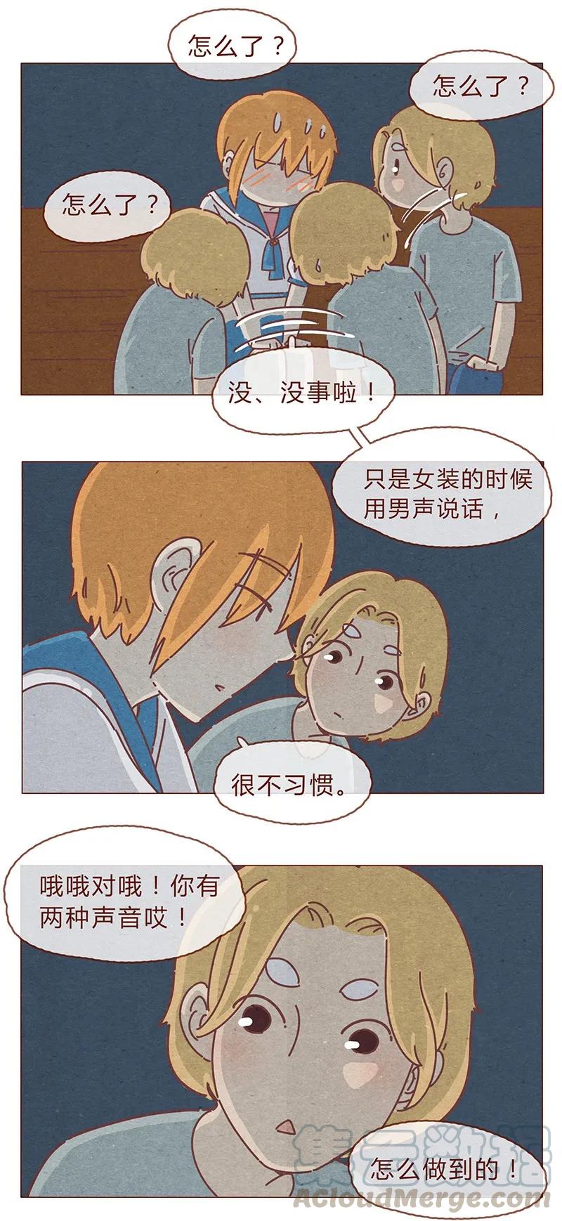 喂，看见耳朵啦 - 194话 谁都不是异类！ - 第5张图