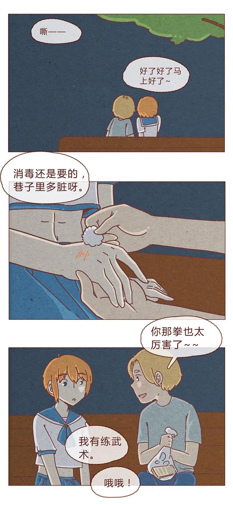 喂，看见耳朵啦 - 194话 谁都不是异类！ - 第2张图