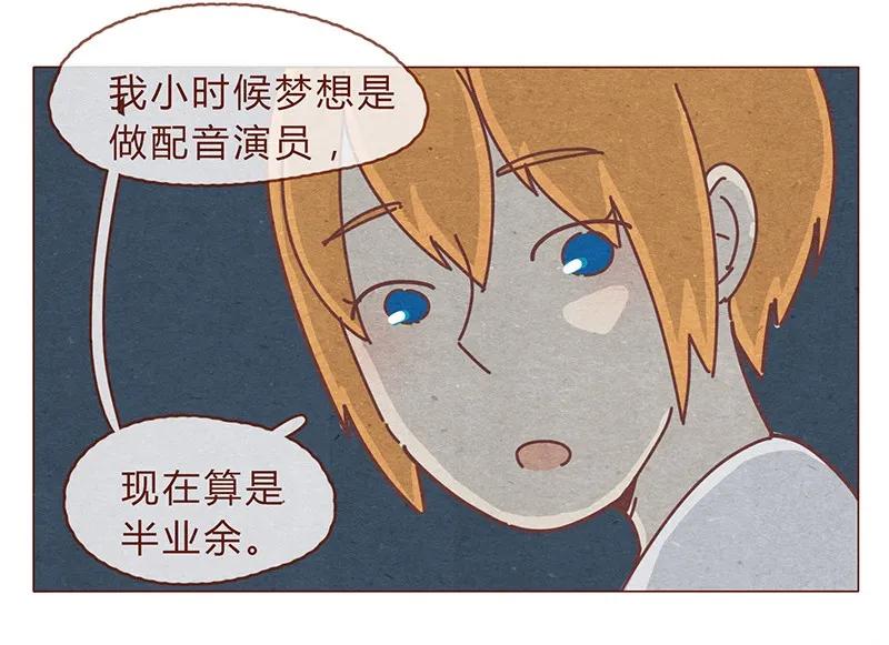 喂，看见耳朵啦 - 194话 谁都不是异类！ - 第6张图