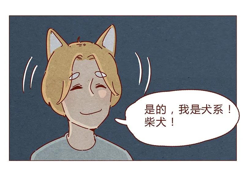 喂，看见耳朵啦 - 195话 天选之子真的不是你 - 第7张图