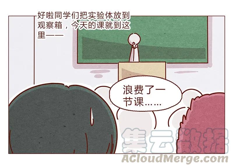 喂，看见耳朵啦 - 195话 天选之子真的不是你 - 第5张图