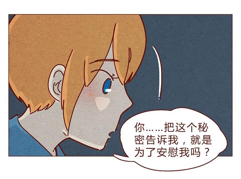 喂，看见耳朵啦 - 195话 天选之子真的不是你 - 第14张图