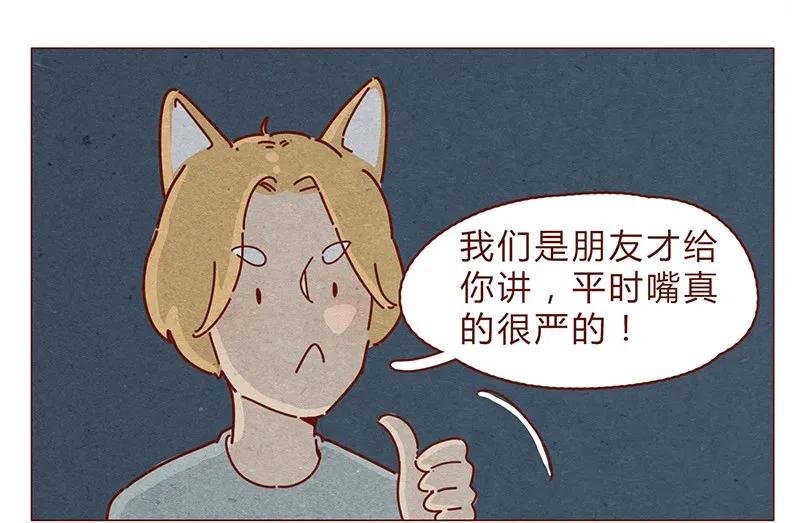 喂，看见耳朵啦 - 195话 天选之子真的不是你 - 第8张图