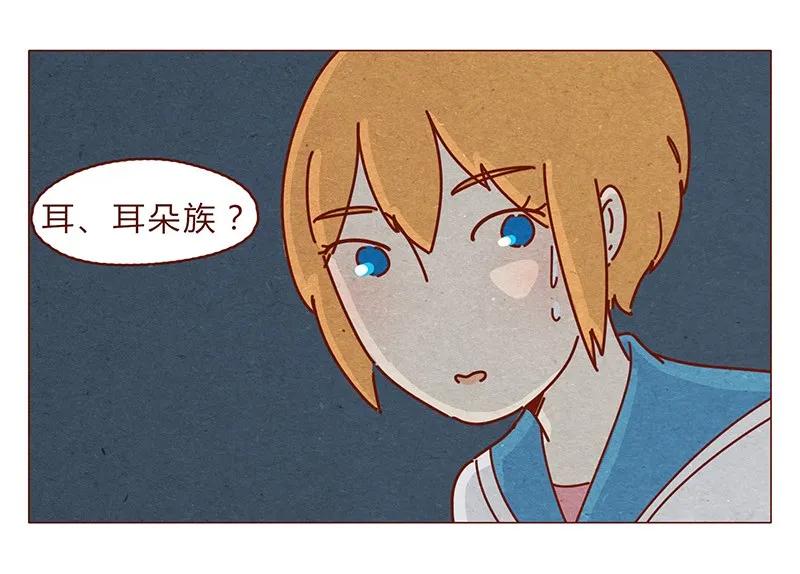喂，看见耳朵啦 - 195话 天选之子真的不是你 - 第6张图