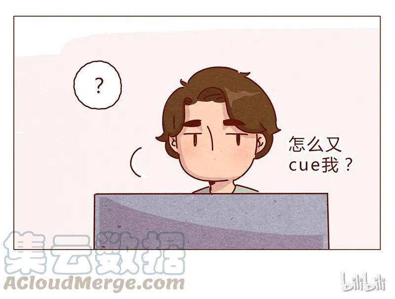 喂，看见耳朵啦 - 195话 天选之子真的不是你 - 第21张图