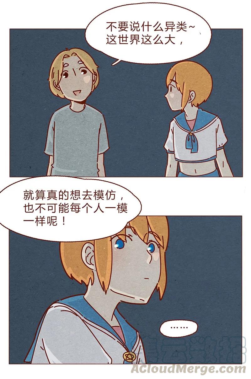 喂，看见耳朵啦 - 195话 天选之子真的不是你 - 第13张图