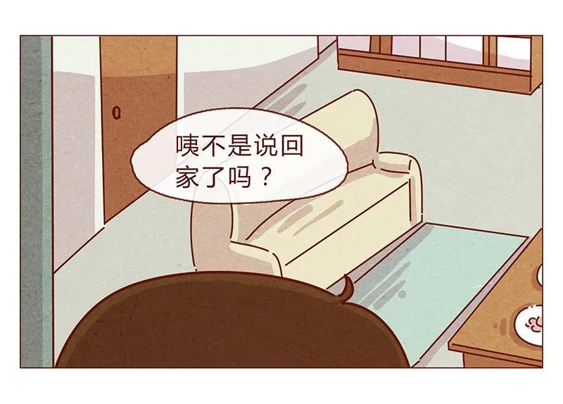 喂，看见耳朵啦 - 196话 你有别的猫！ - 第6张图