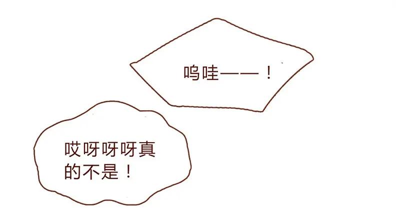 喂，看见耳朵啦 - 196话 你有别的猫！ - 第18张图