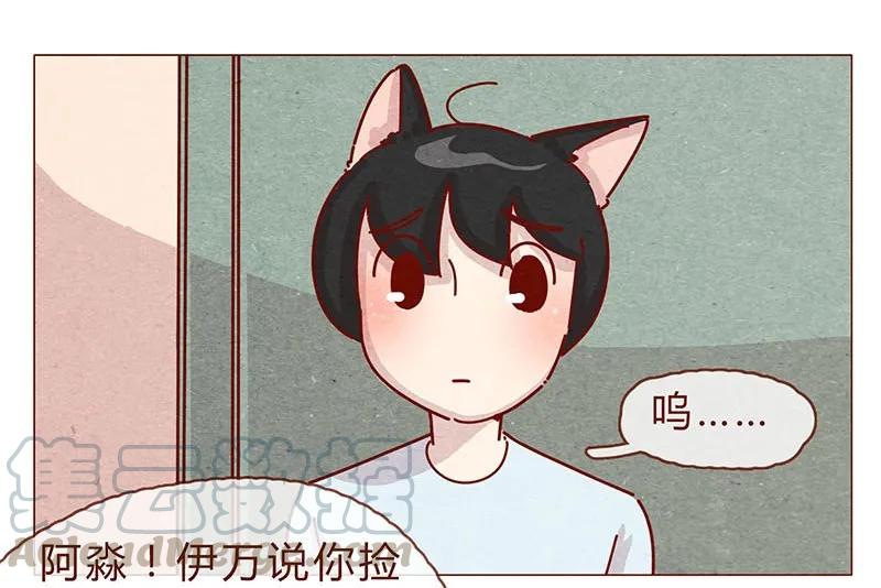 喂，看见耳朵啦 - 197话 你举着个胖次做什么 - 第9张图