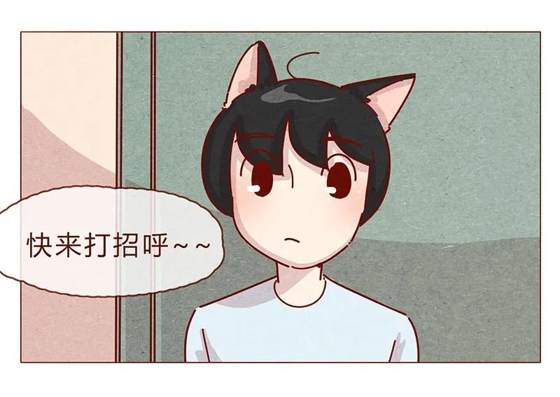 喂，看见耳朵啦 - 197话 你举着个胖次做什么 - 第8张图