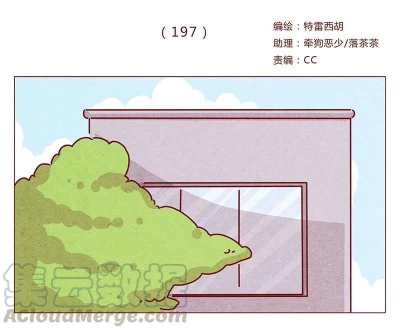 喂，看见耳朵啦 - 197话 你举着个胖次做什么 - 第1张图