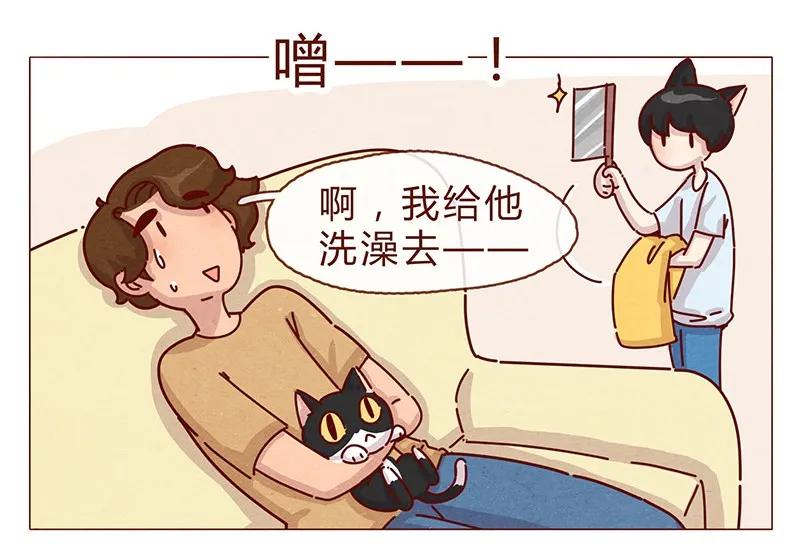 喂，看见耳朵啦 - 198话 吸猫不如吸淼 - 第12张图