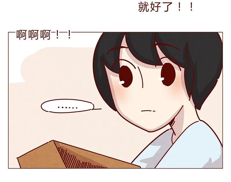 喂，看见耳朵啦 - 198话 吸猫不如吸淼 - 第14张图