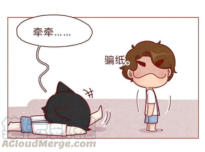 喂，看见耳朵啦 - 199话 耳朵幼稚园 - 第9张图