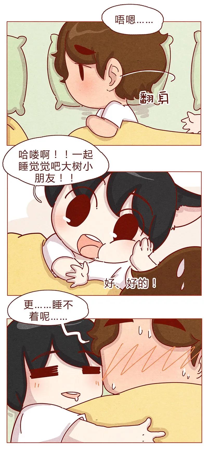 喂，看见耳朵啦 - 199话 耳朵幼稚园 - 第4张图