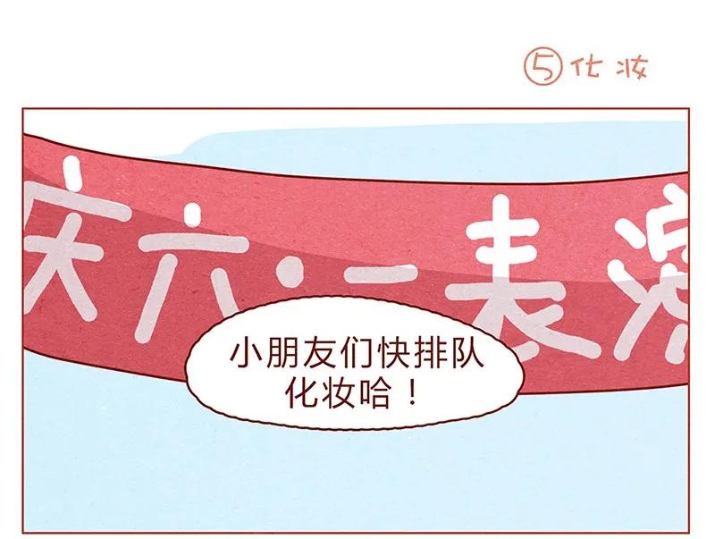 喂，看见耳朵啦 - 199话 耳朵幼稚园 - 第10张图