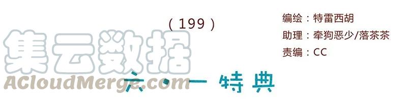 喂，看见耳朵啦 - 199话 耳朵幼稚园 - 第1张图