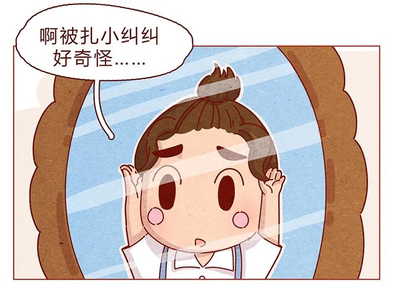 喂，看见耳朵啦 - 199话 耳朵幼稚园 - 第11张图