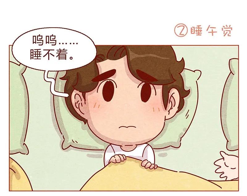 喂，看见耳朵啦 - 199话 耳朵幼稚园 - 第3张图