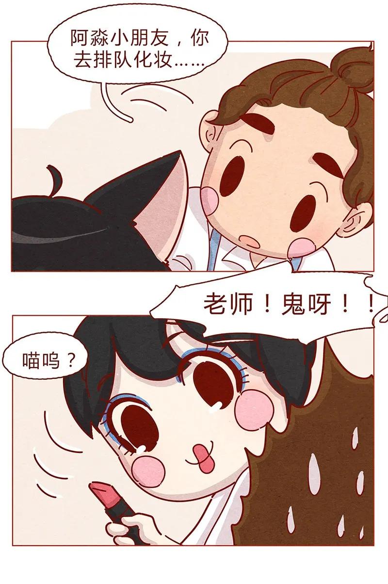 喂，看见耳朵啦 - 199话 耳朵幼稚园 - 第12张图