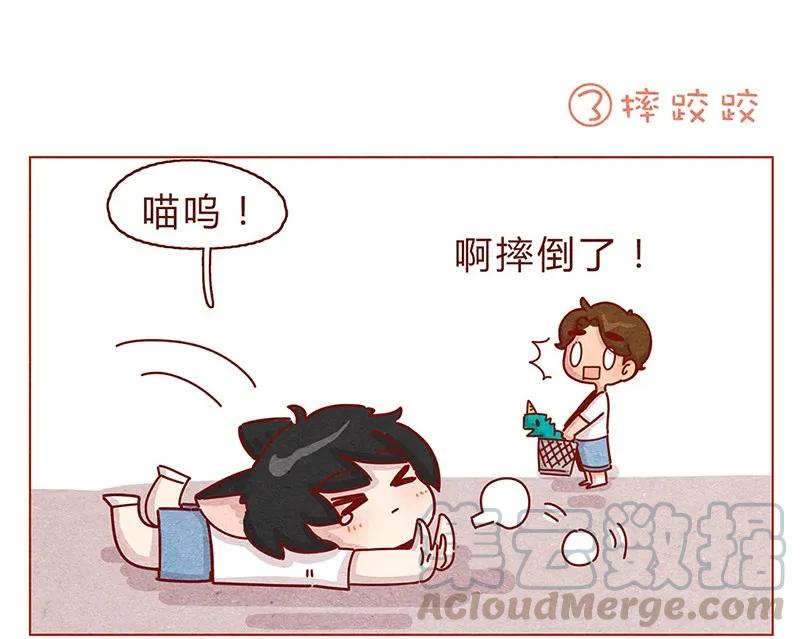 喂，看见耳朵啦 - 199话 耳朵幼稚园 - 第5张图