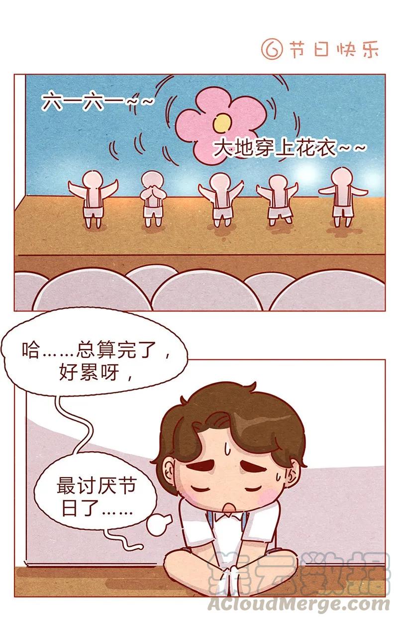 喂，看见耳朵啦 - 199话 耳朵幼稚园 - 第13张图