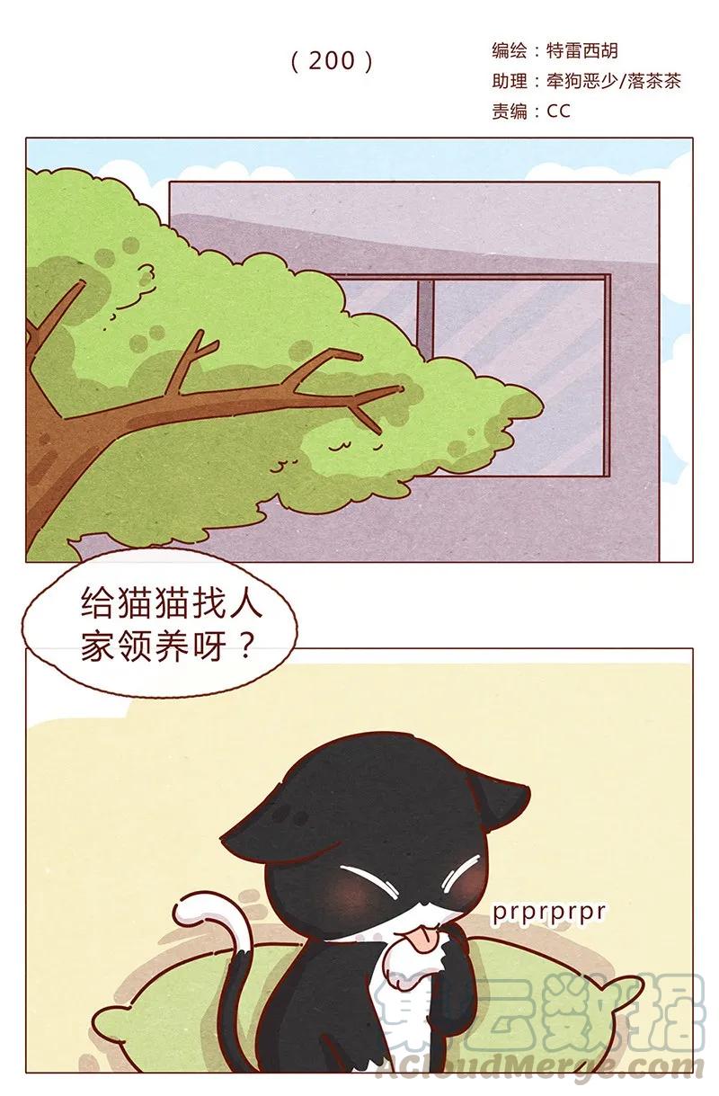 喂，看见耳朵啦 - 200话 伊万的微博 - 第1张图