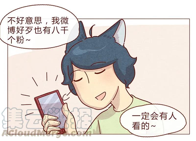 喂，看见耳朵啦 - 200话 伊万的微博 - 第5张图