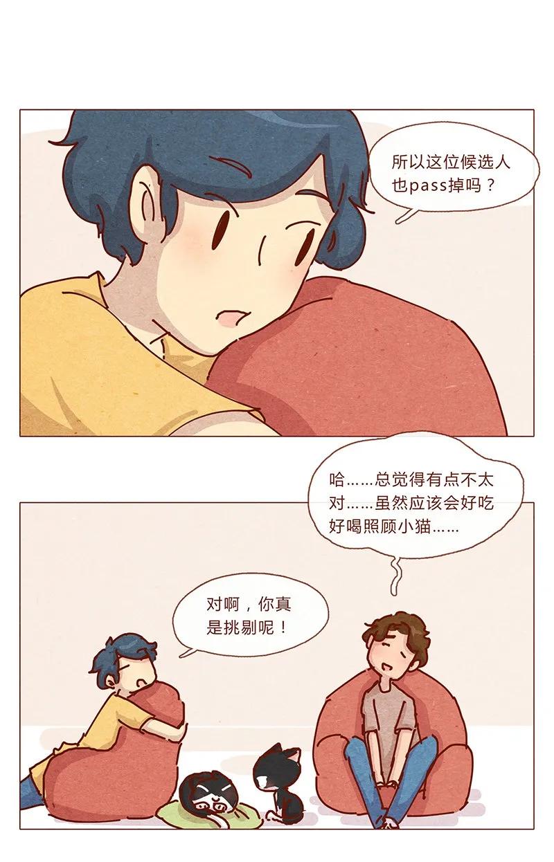 喂，看见耳朵啦 - 201话 领养比买难！ - 第12张图