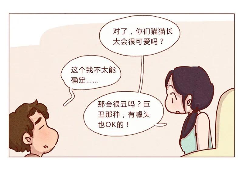 喂，看见耳朵啦 - 201话 领养比买难！ - 第10张图