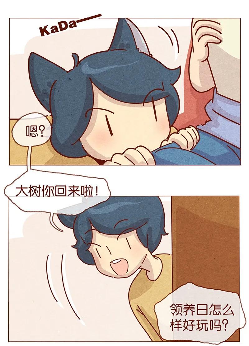 喂，看见耳朵啦 - 202话 领养日好玩吗？ - 第14张图