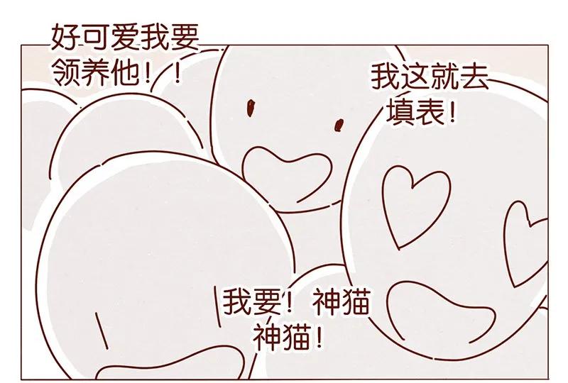 喂，看见耳朵啦 - 202话 领养日好玩吗？ - 第11张图