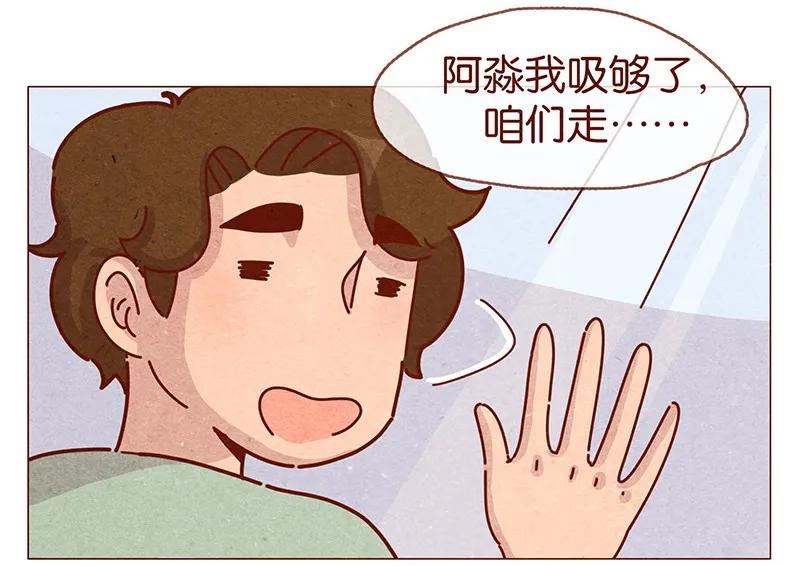 喂，看见耳朵啦 - 202话 领养日好玩吗？ - 第7张图