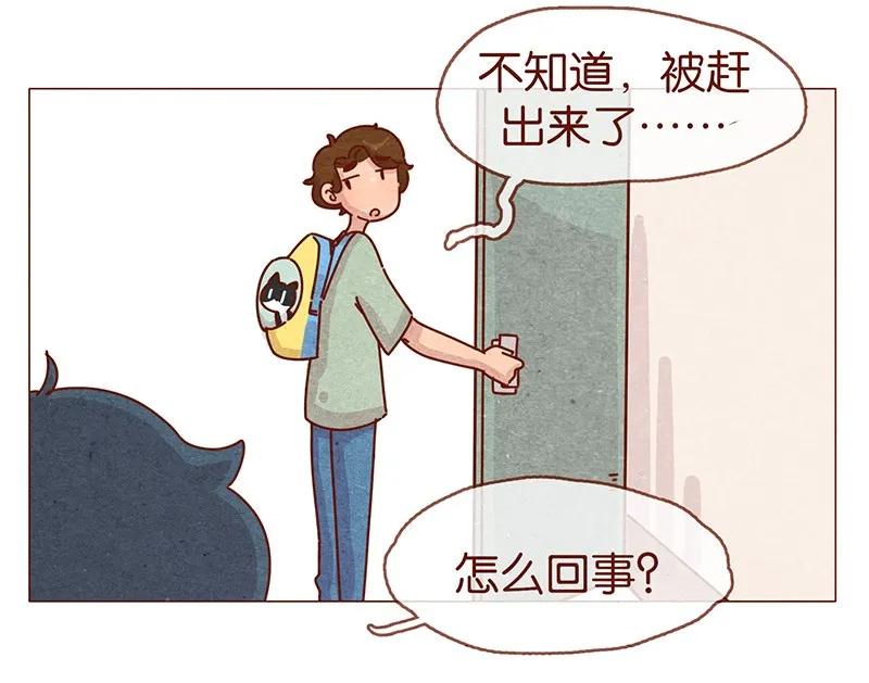 喂，看见耳朵啦 - 202话 领养日好玩吗？ - 第15张图