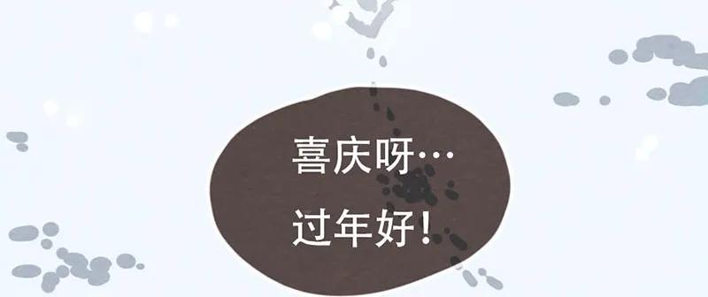 喂，看见耳朵啦 - 204话 送你一颗大心心 - 第20张图