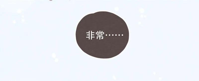 喂，看见耳朵啦 - 204话 送你一颗大心心 - 第18张图