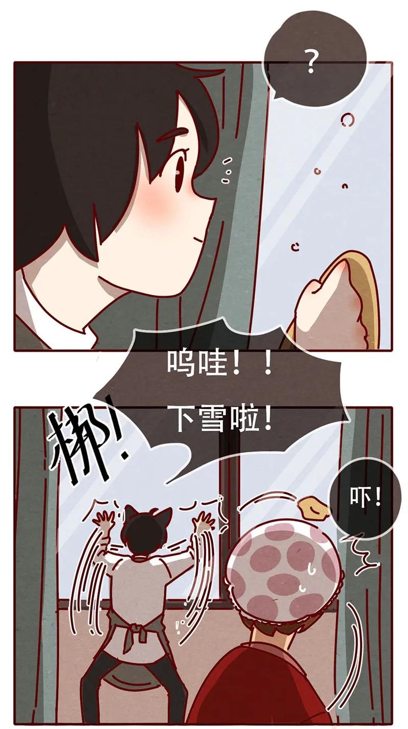 喂，看见耳朵啦 - 204话 送你一颗大心心 - 第2张图