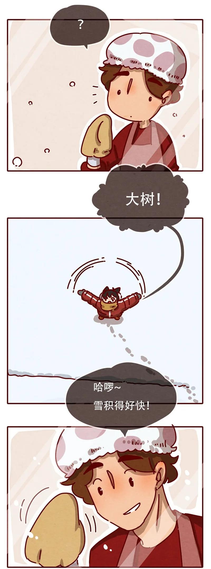 喂，看见耳朵啦 - 204话 送你一颗大心心 - 第7张图