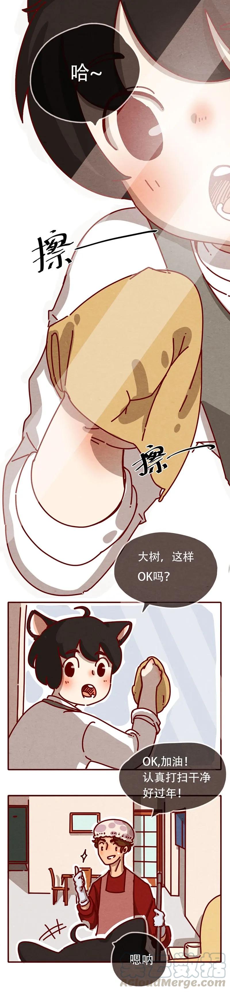 喂，看见耳朵啦 - 204话 送你一颗大心心 - 第1张图