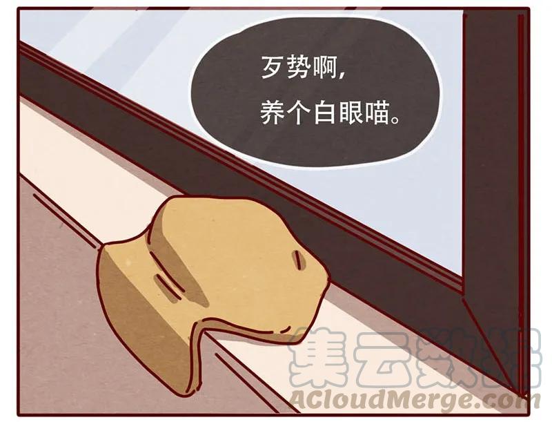 喂，看见耳朵啦 - 204话 送你一颗大心心 - 第5张图