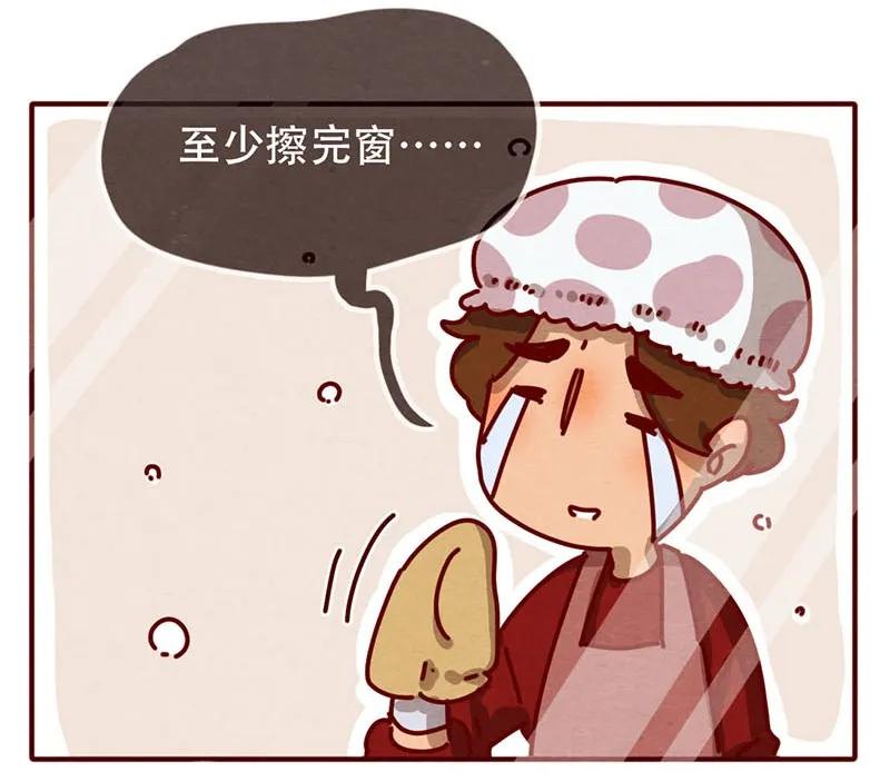 喂，看见耳朵啦 - 204话 送你一颗大心心 - 第6张图