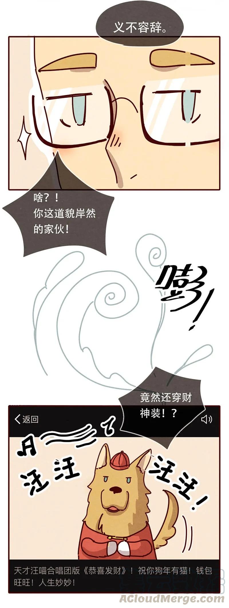 喂，看见耳朵啦 - 205话 知名宠物博主的养成办法 - 第3张图