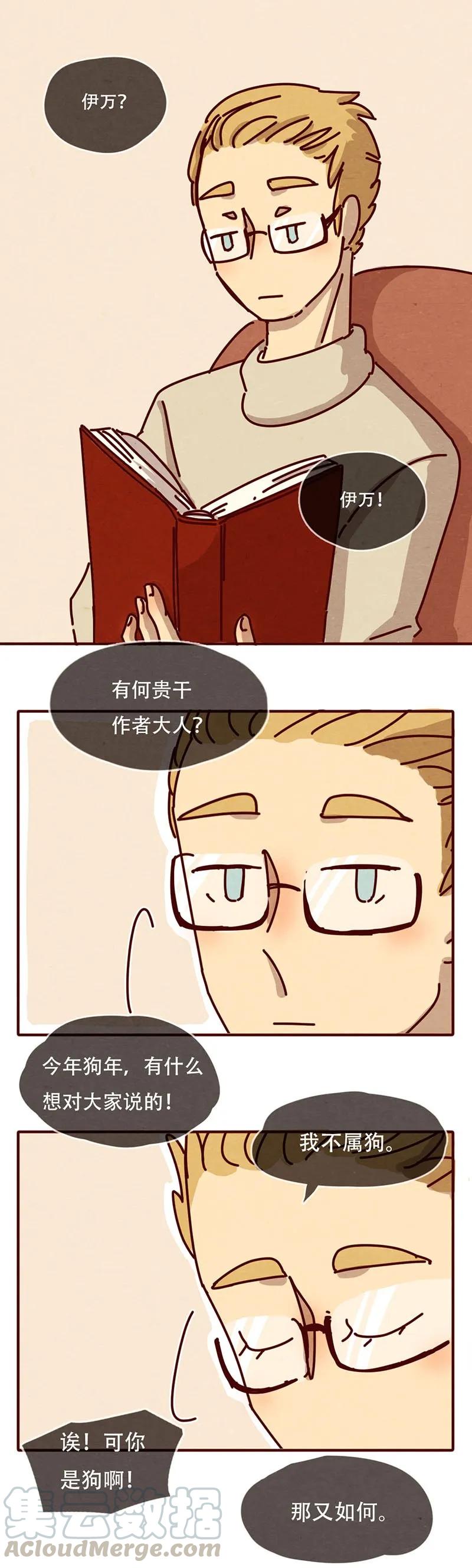 喂，看见耳朵啦 - 205话 知名宠物博主的养成办法 - 第1张图