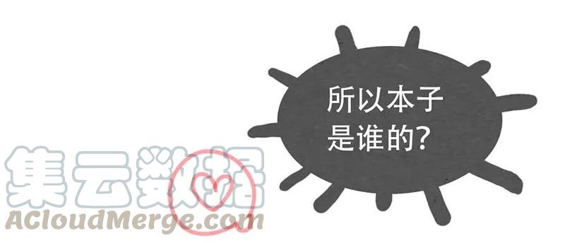 喂，看见耳朵啦 - 206话 谁的后裔？ - 第17张图