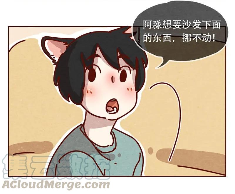 喂，看见耳朵啦 - 206话 谁的后裔？ - 第5张图