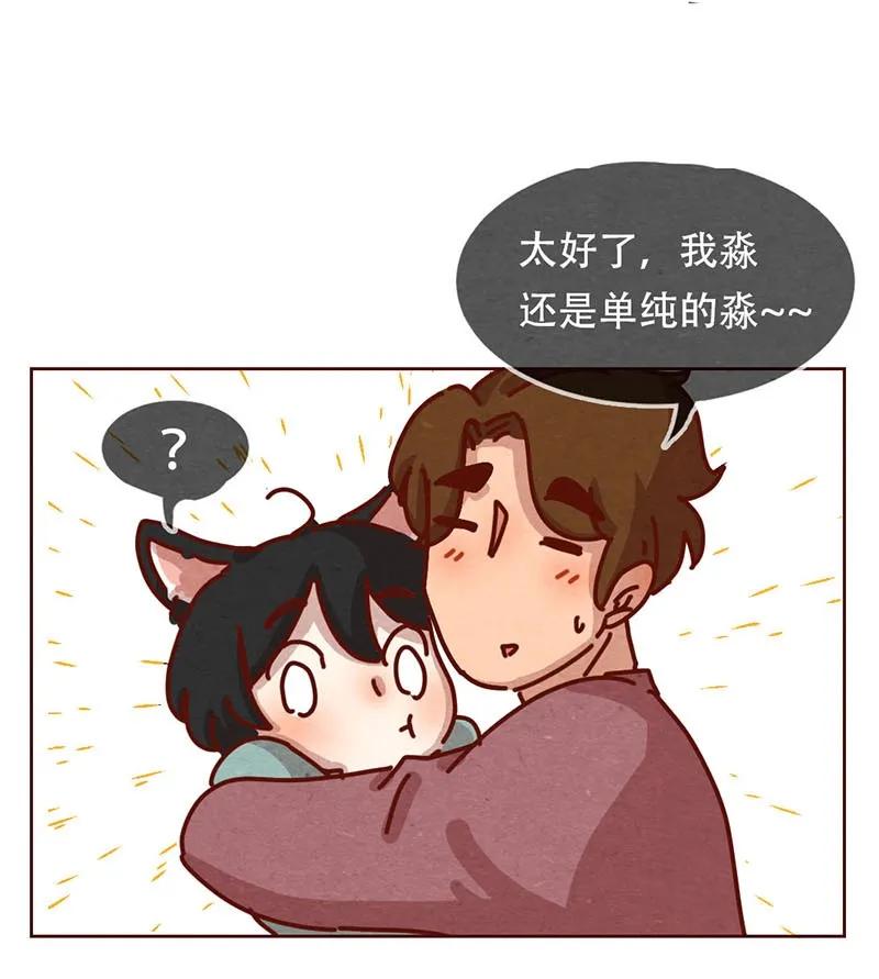 喂，看见耳朵啦 - 206话 谁的后裔？ - 第15张图