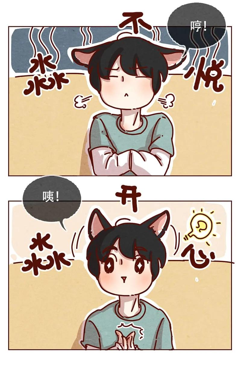 喂，看见耳朵啦 - 206话 谁的后裔？ - 第8张图