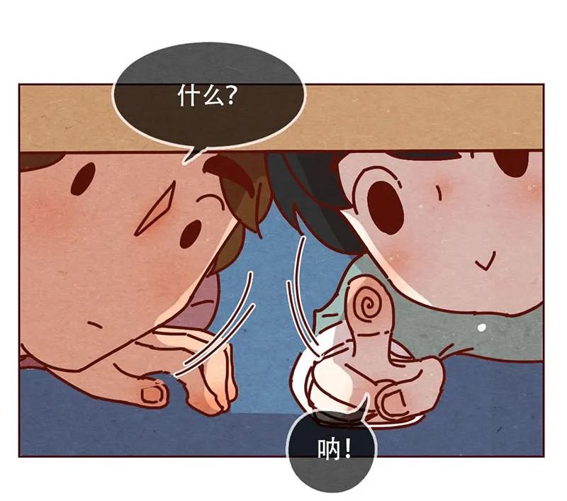 喂，看见耳朵啦 - 206话 谁的后裔？ - 第6张图