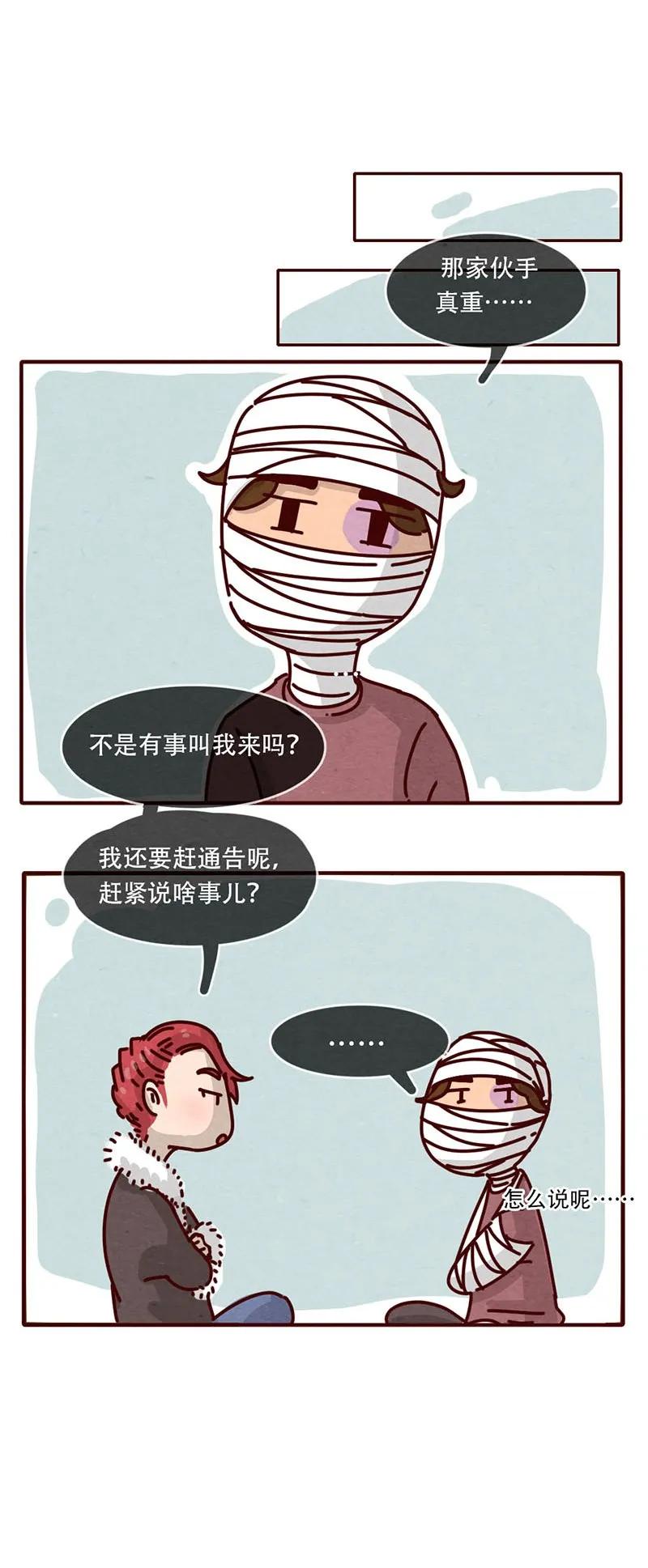 喂，看见耳朵啦 - 207话 谁的后裔？（下） - 第10张图