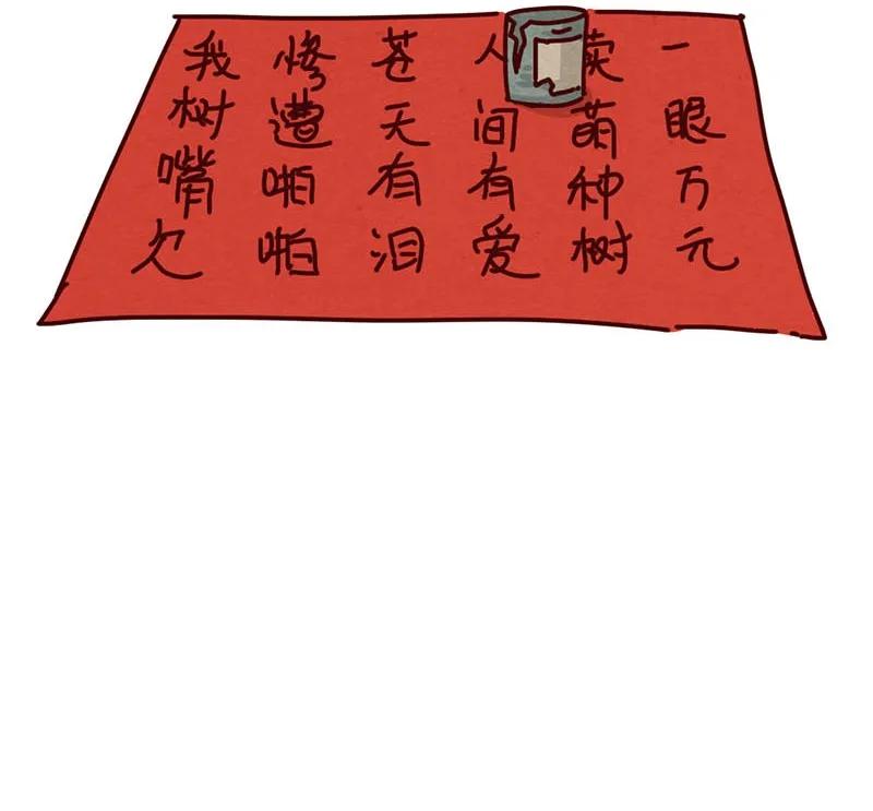 喂，看见耳朵啦 - 207话 谁的后裔？（下） - 第12张图